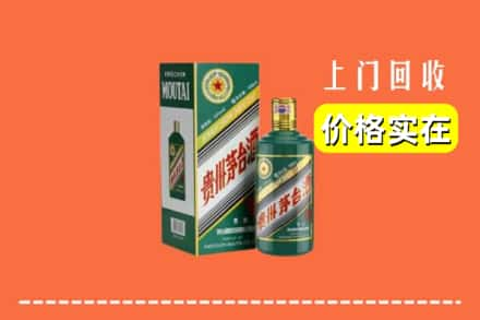 泉州求购高价回收纪念茅台酒